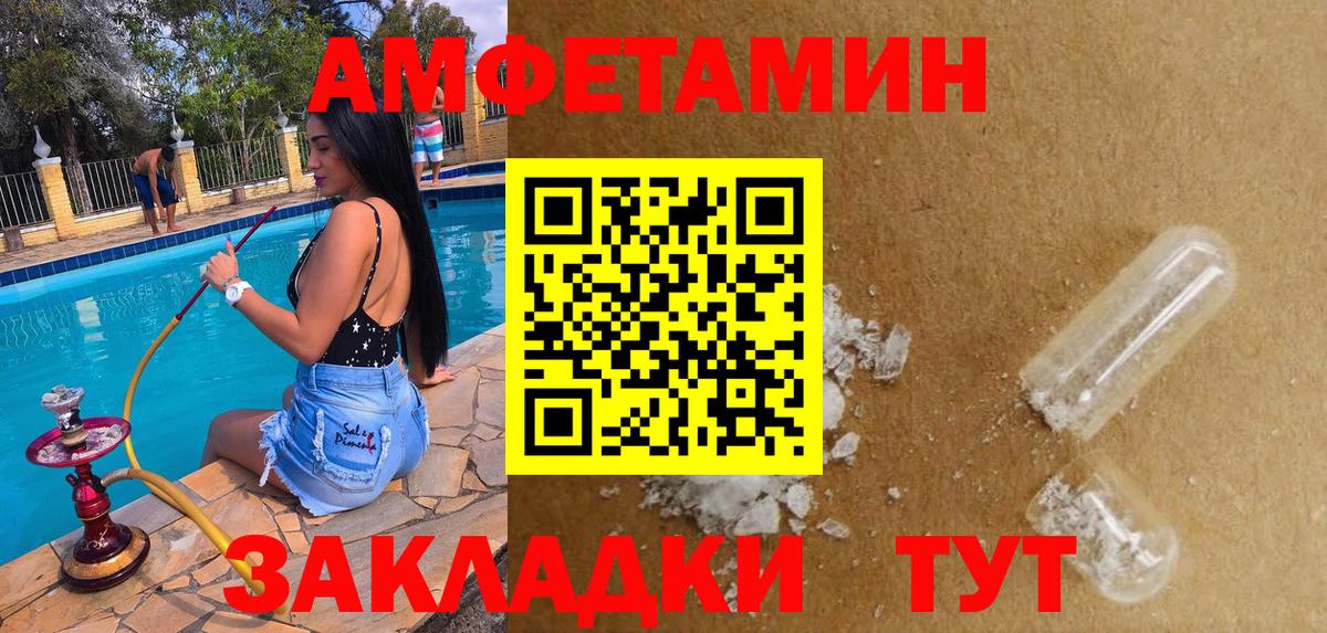 Амфетамин VHQ  Амфетамин  Губкинский 