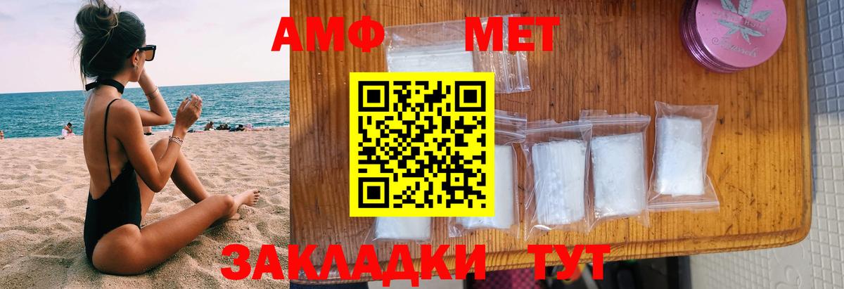 АМФЕТАМИН  АМФ Premium  Вход с VPN  Губкинский 