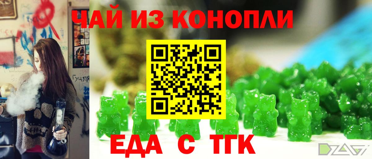 Губкинский  Еда ТГК конопля  Вход с VPN 