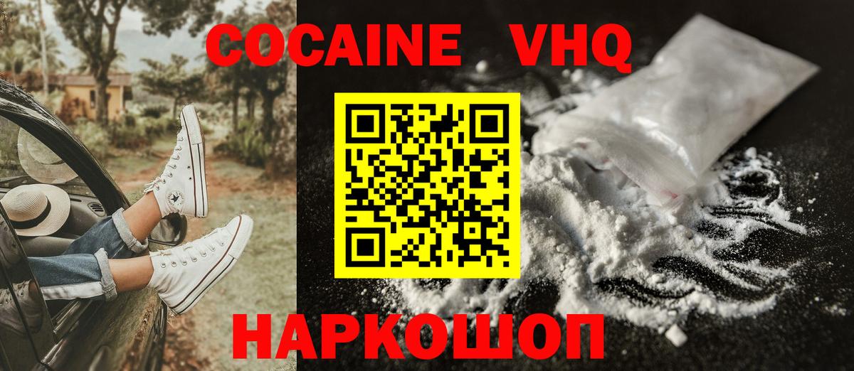 Cocaine 97% Губкинский