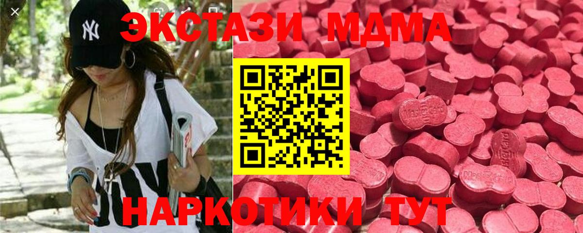 ЭКСТАЗИ 300 mg  OMG tor  Губкинский  Вход с VPN  Экстази 