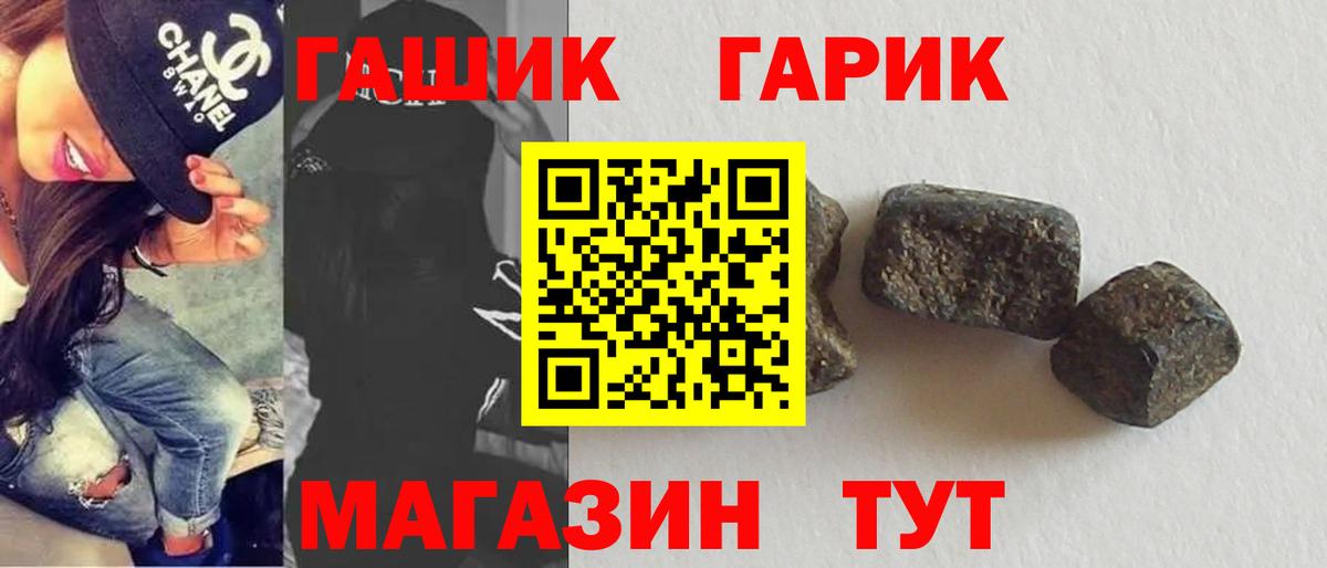 Губкинский  ГАШИШ Изолятор  закладки  ГАШ Изолятор  Вход с VPN 