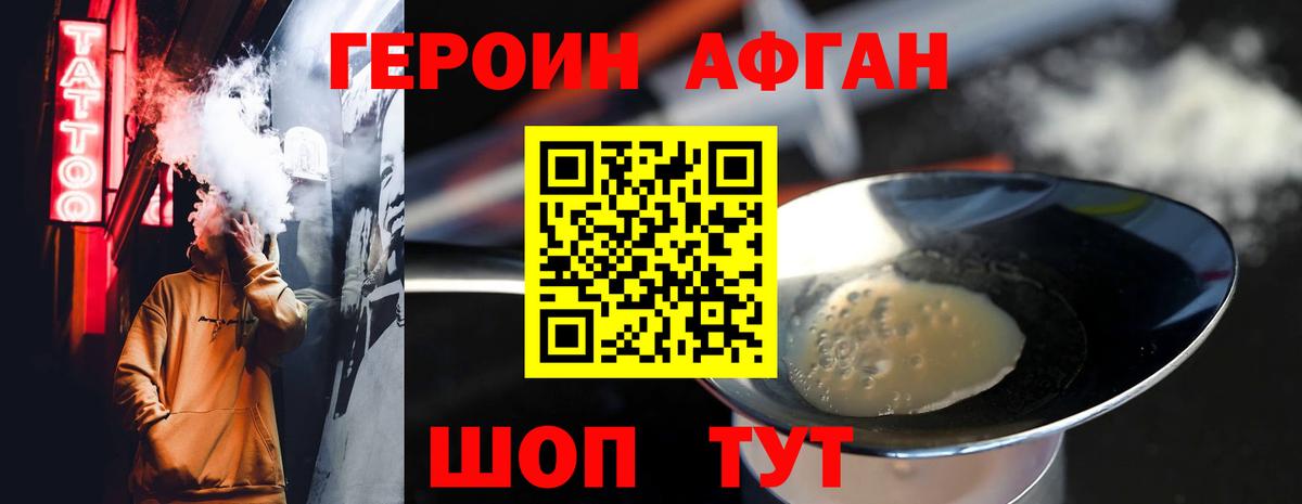 Героин Heroin  Вход с VPN  Губкинский 