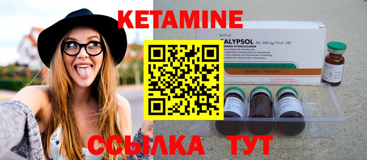 КЕТАМИН VHQ  Губкинский  Кетамин ketamine 