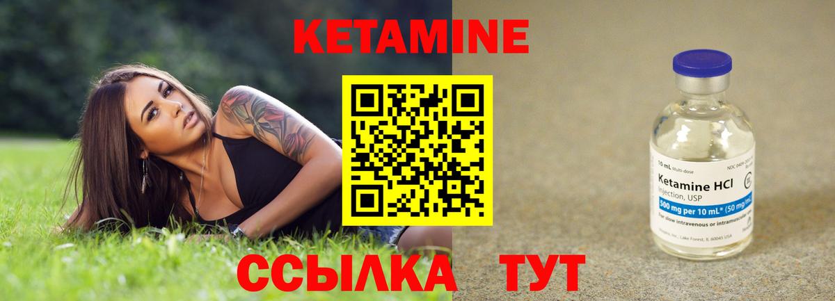 Кетамин ketamine  Вход с VPN  Губкинский 