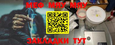 меф Ликино-Дулёво