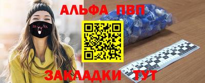 альфа пвп VHQ Малоярославец