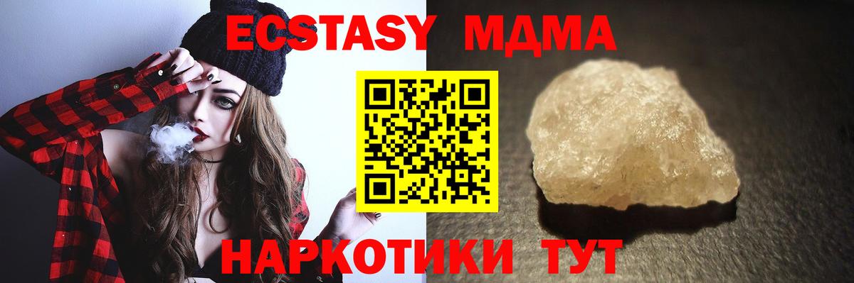 Губкинский  MDMA молли  MDMA кристаллы  МДМА  Вход с VPN 