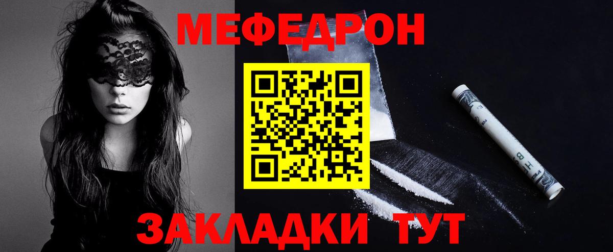 Мефедрон мука Губкинский