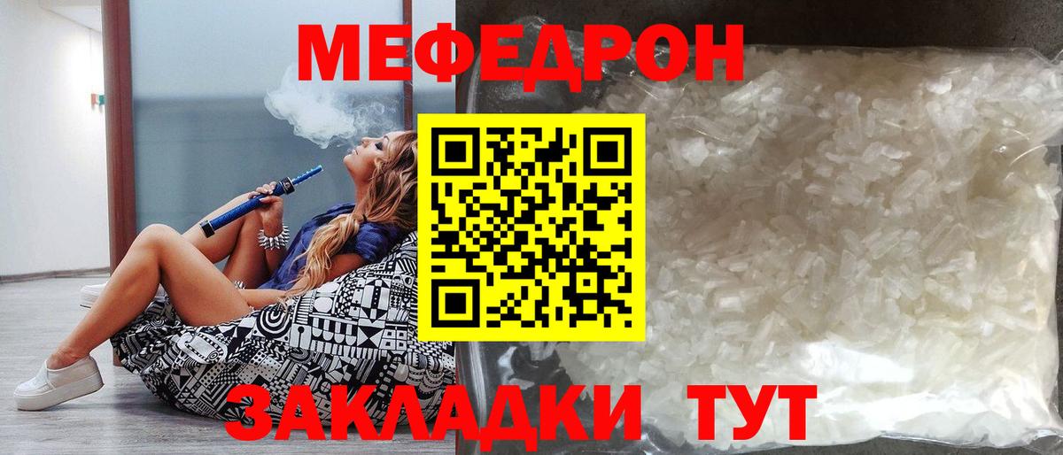 Губкинский  МЕФ VHQ  Вход с VPN  Мефедрон кристаллы 