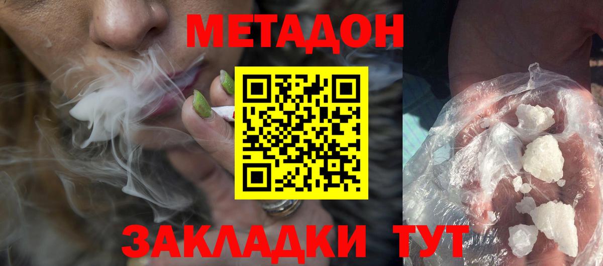 Губкинский  Метадон methadone  Вход с VPN  МЕТАДОН methadone 