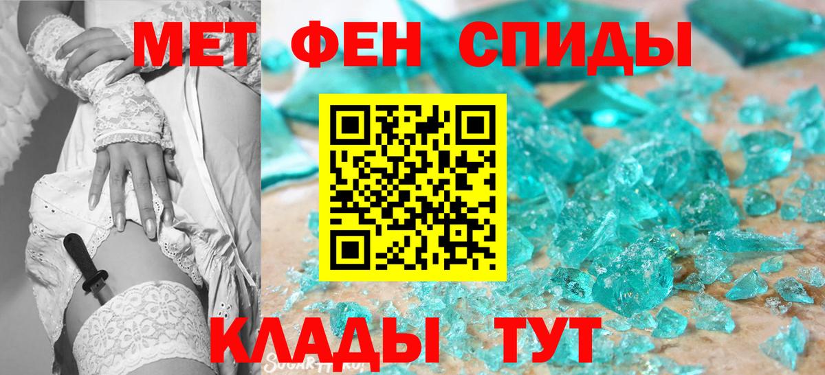 МЕТАМФЕТАМИН винт Губкинский
