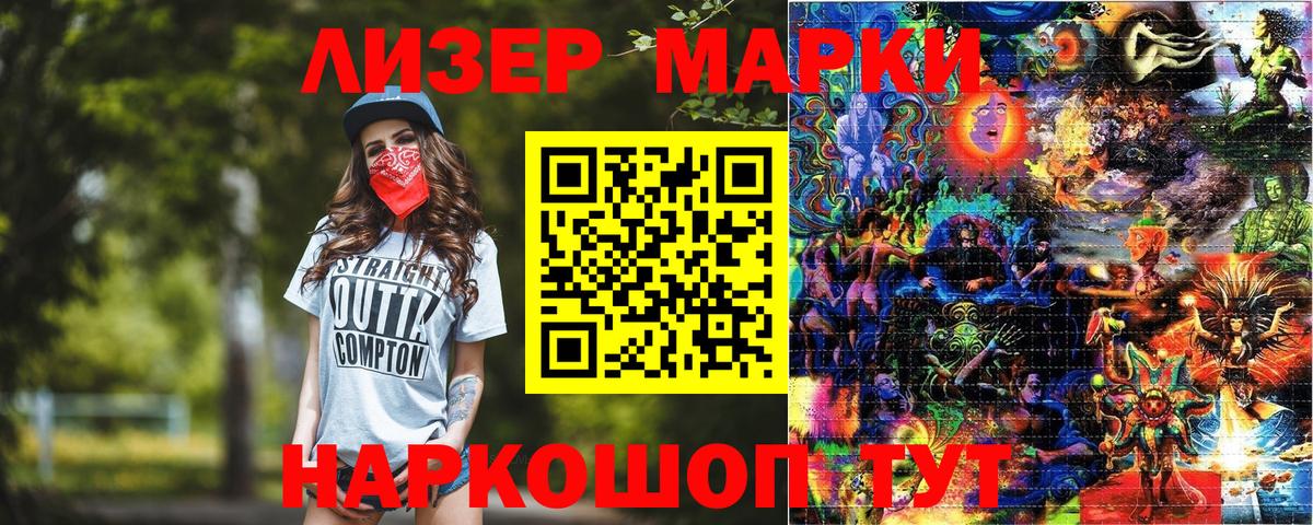 Марки NBOMe 1,8мг  Марки 25I-NBOMe  Губкинский  Марки NBOMe 1,8мг 