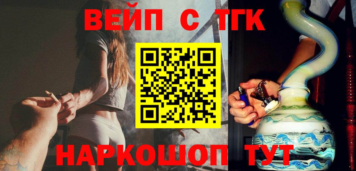 Дистиллят ТГК вейп с тгк  Губкинский 