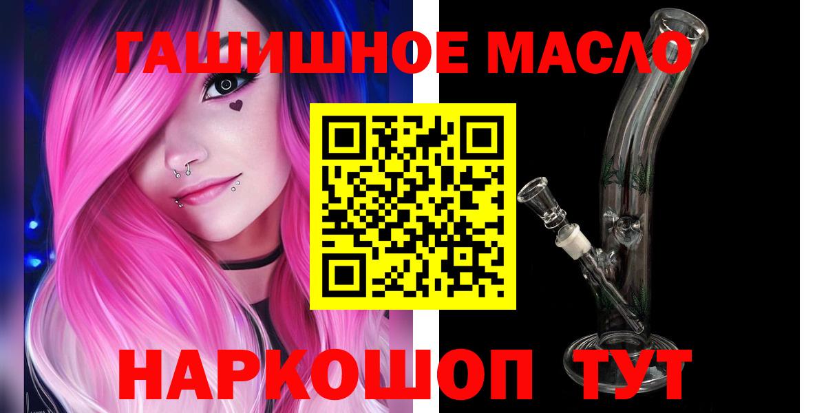 Губкинский  Дистиллят ТГК гашишное масло  Вход с VPN  ТГК жижа 